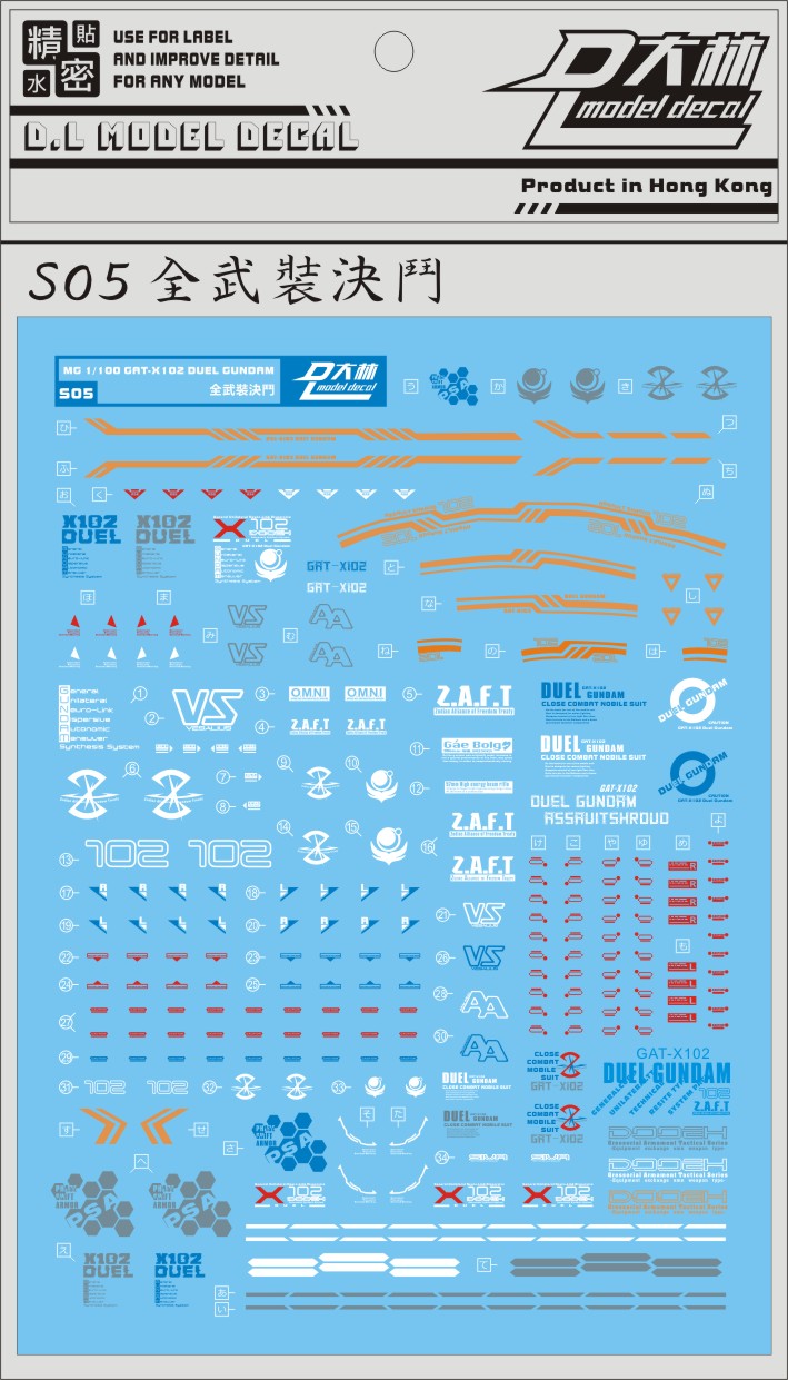 D.L Model Decal - S05 - MG Duel Gundam Assault Shroud 1/100