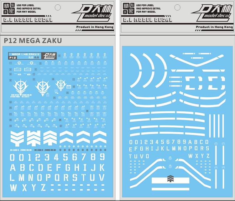 D.L Model Decal - P12 - Mega Size Gundam - MS-06 Zaku  1/48