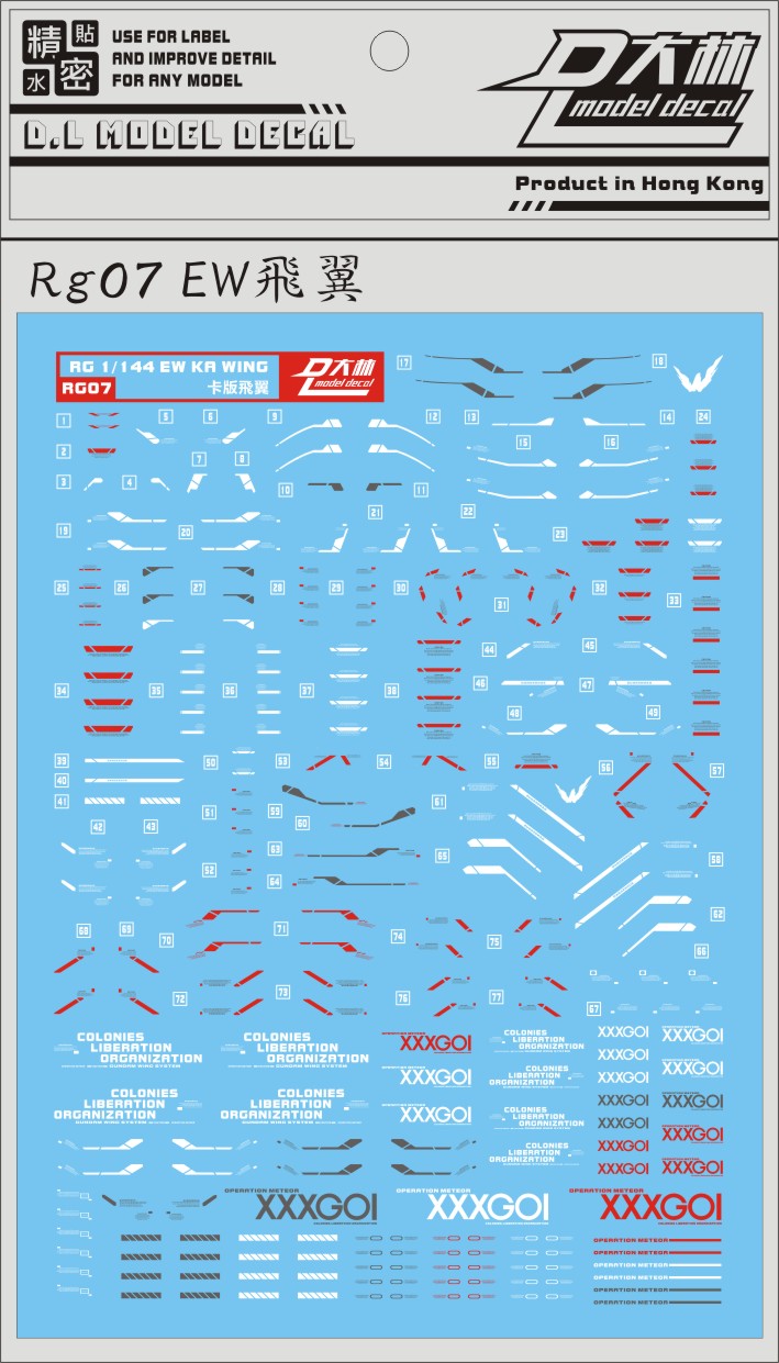 D.L Model Decal - RG07 - RG Wing Gundam EW 1/144