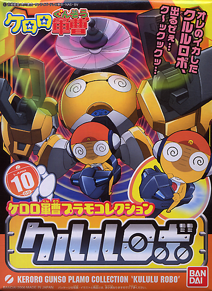 Kululu Robo (Kururu Robo)