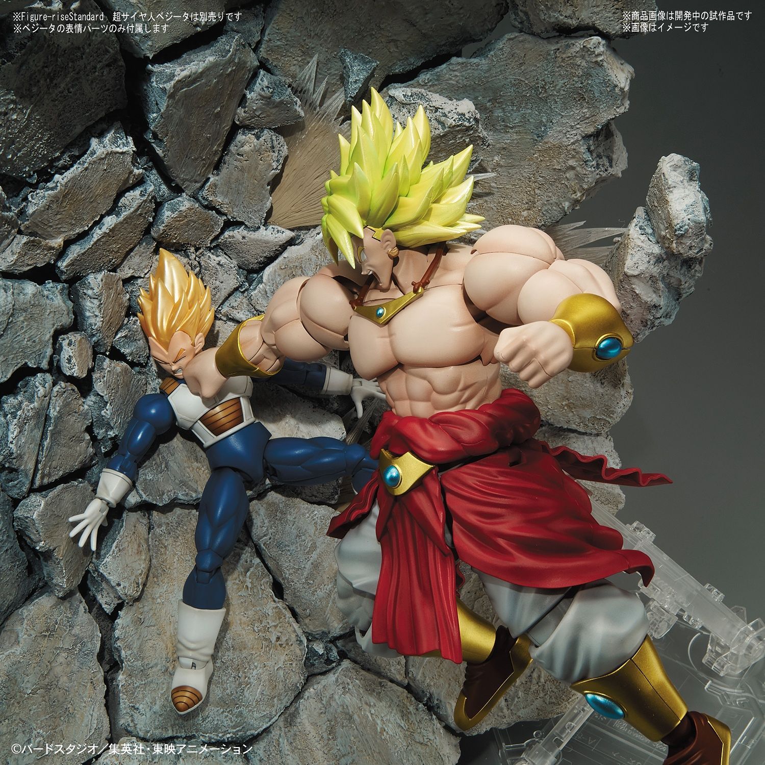 Dragon Ball Z - Legendary Super Saiyan Broly - gundam-store.dk
