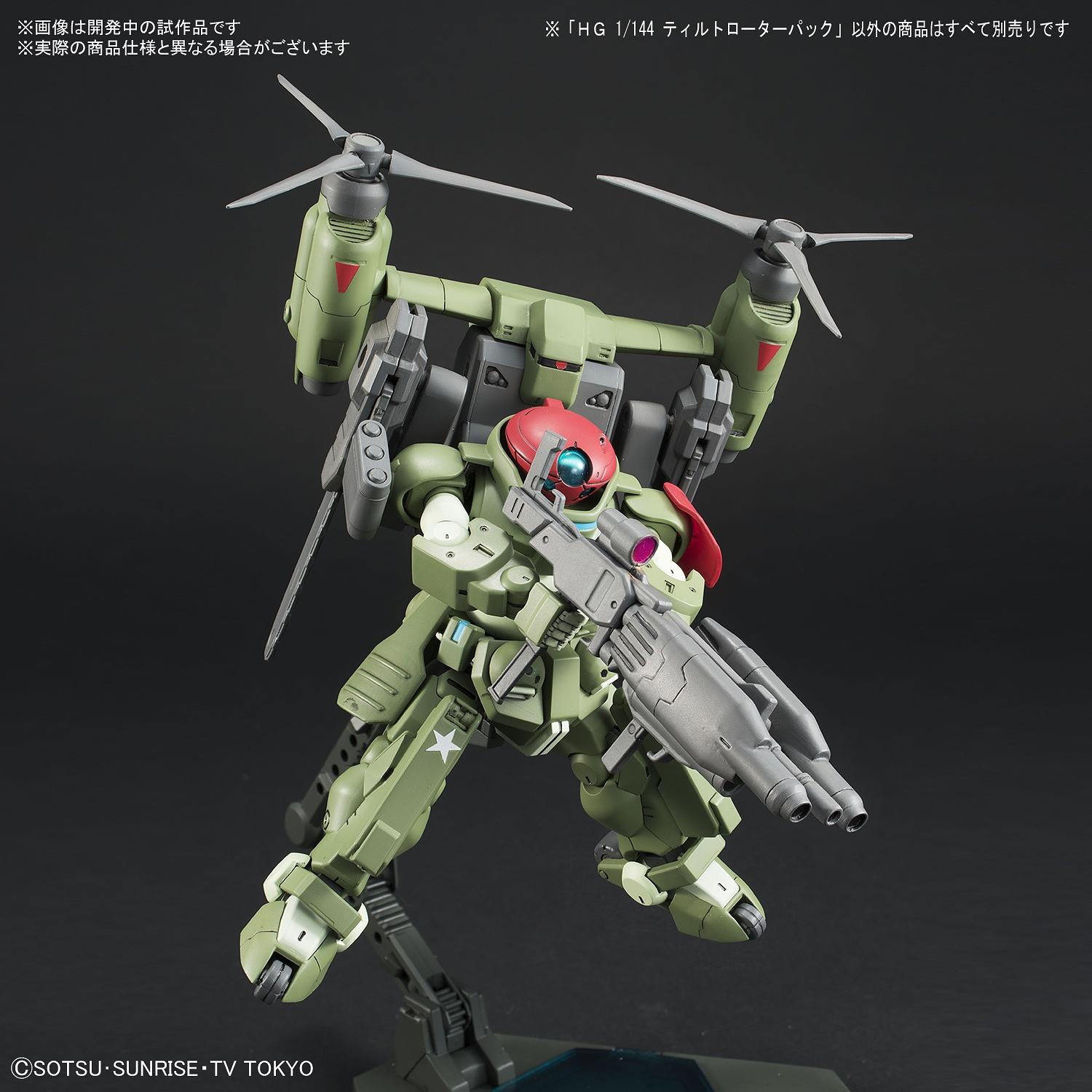 HG Tiltrotor Pack