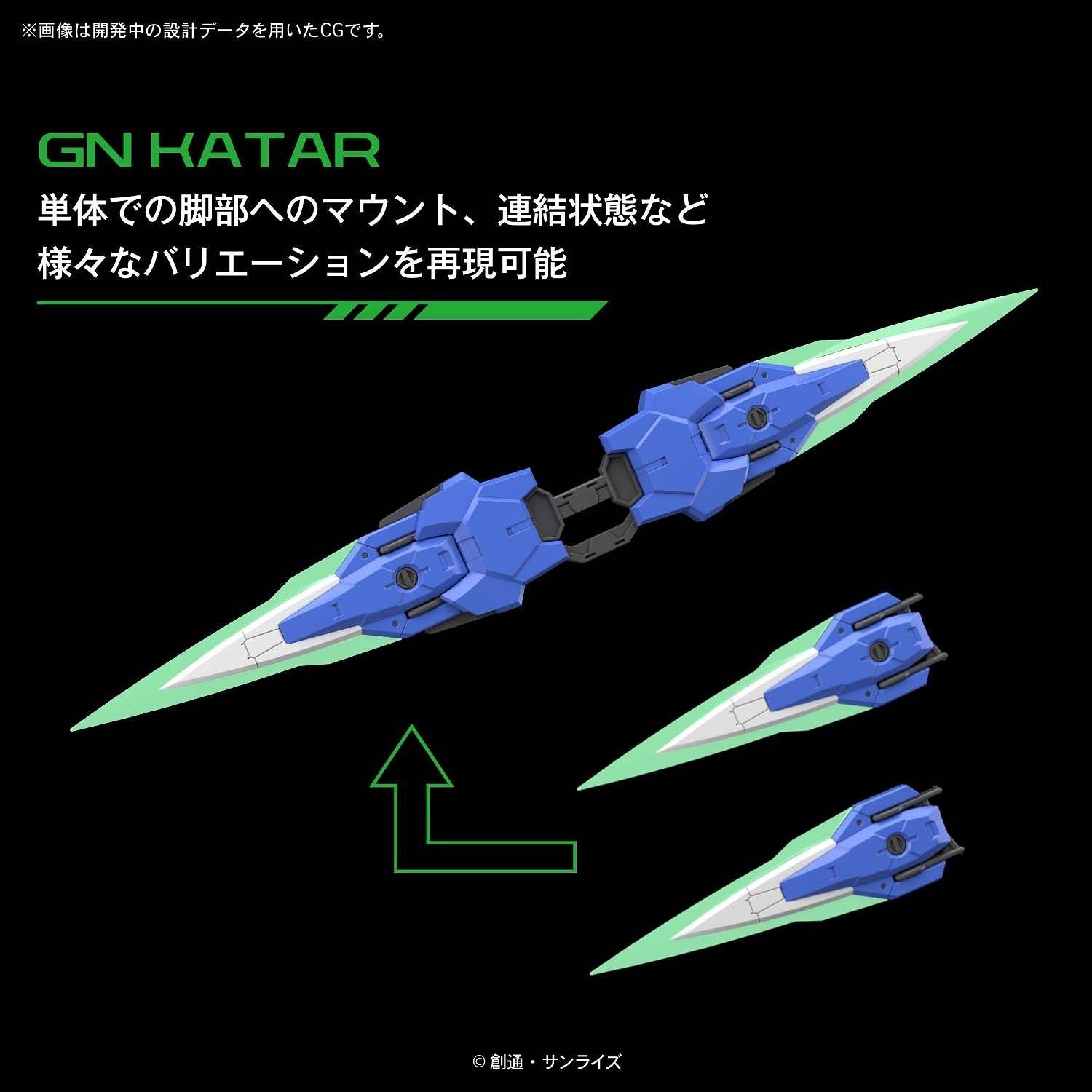 PG 00 Seven Sword/G 1/60