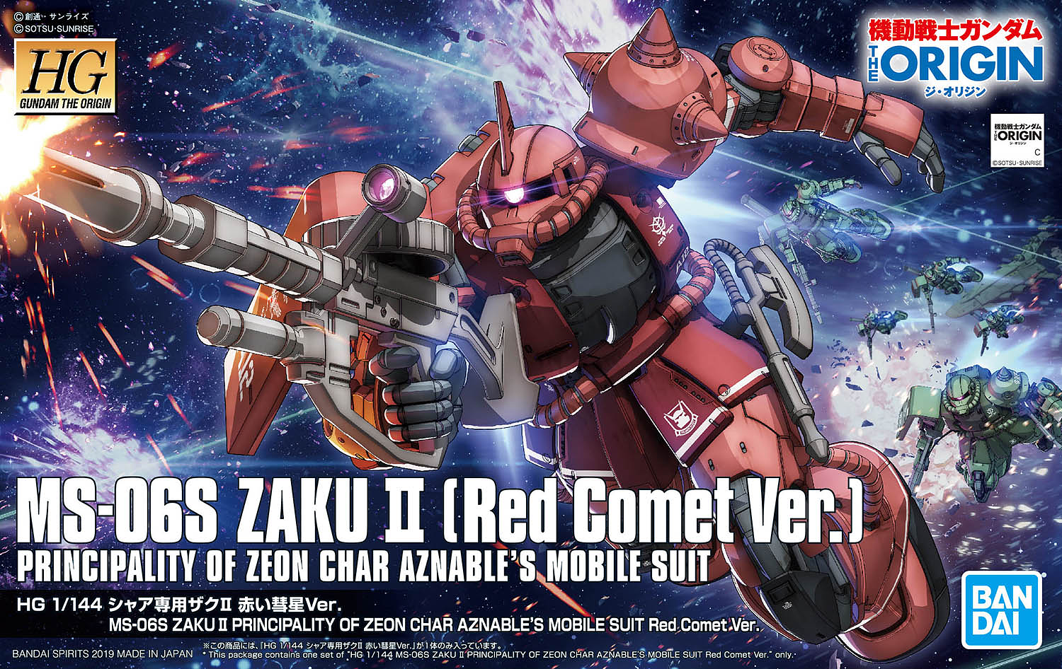 HG MS-06S Zaku II (Red Comet Ver.) 1/144