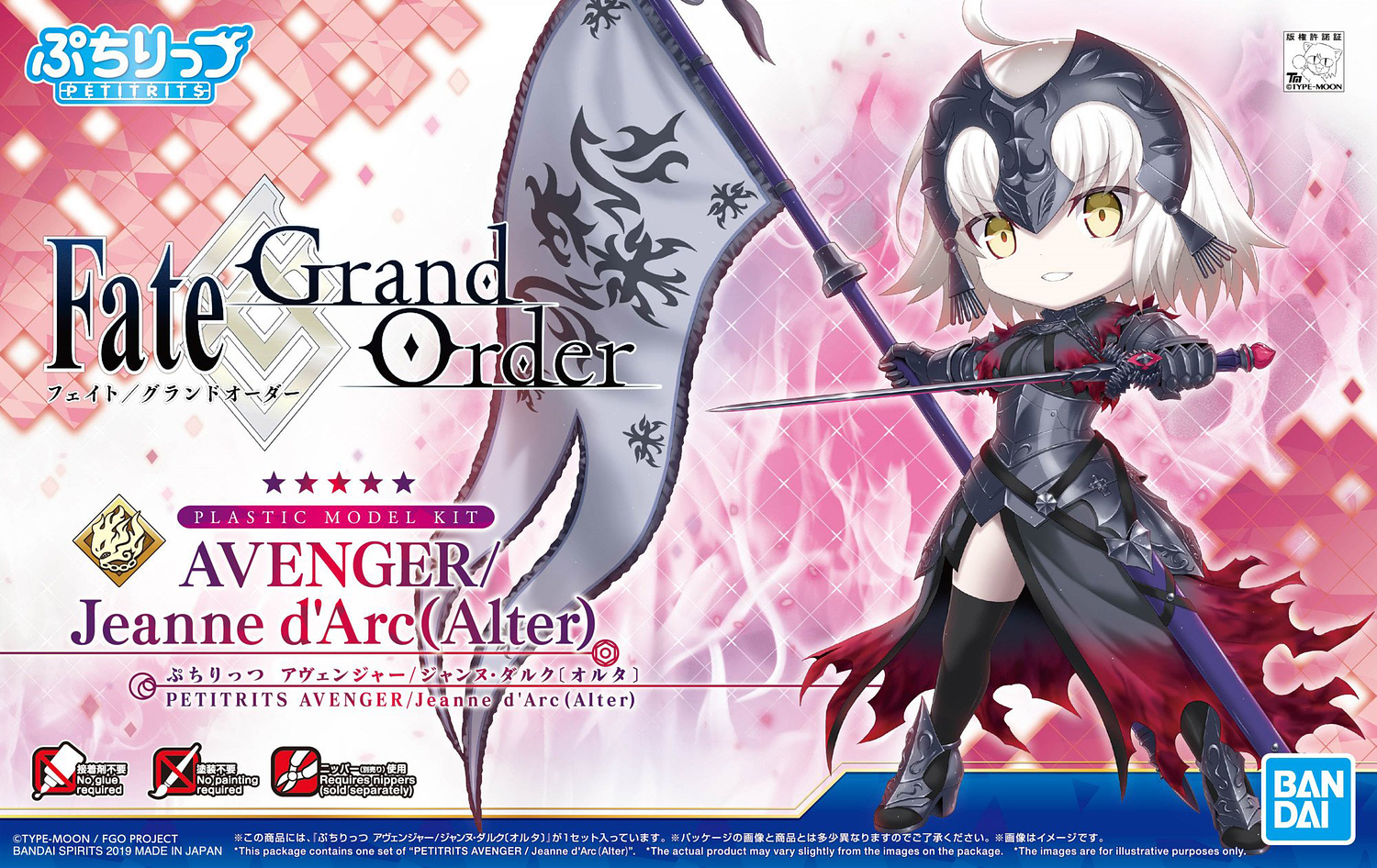 Fate Grand Order: Petitrits Avenger - Alter Jeanne D'Arc