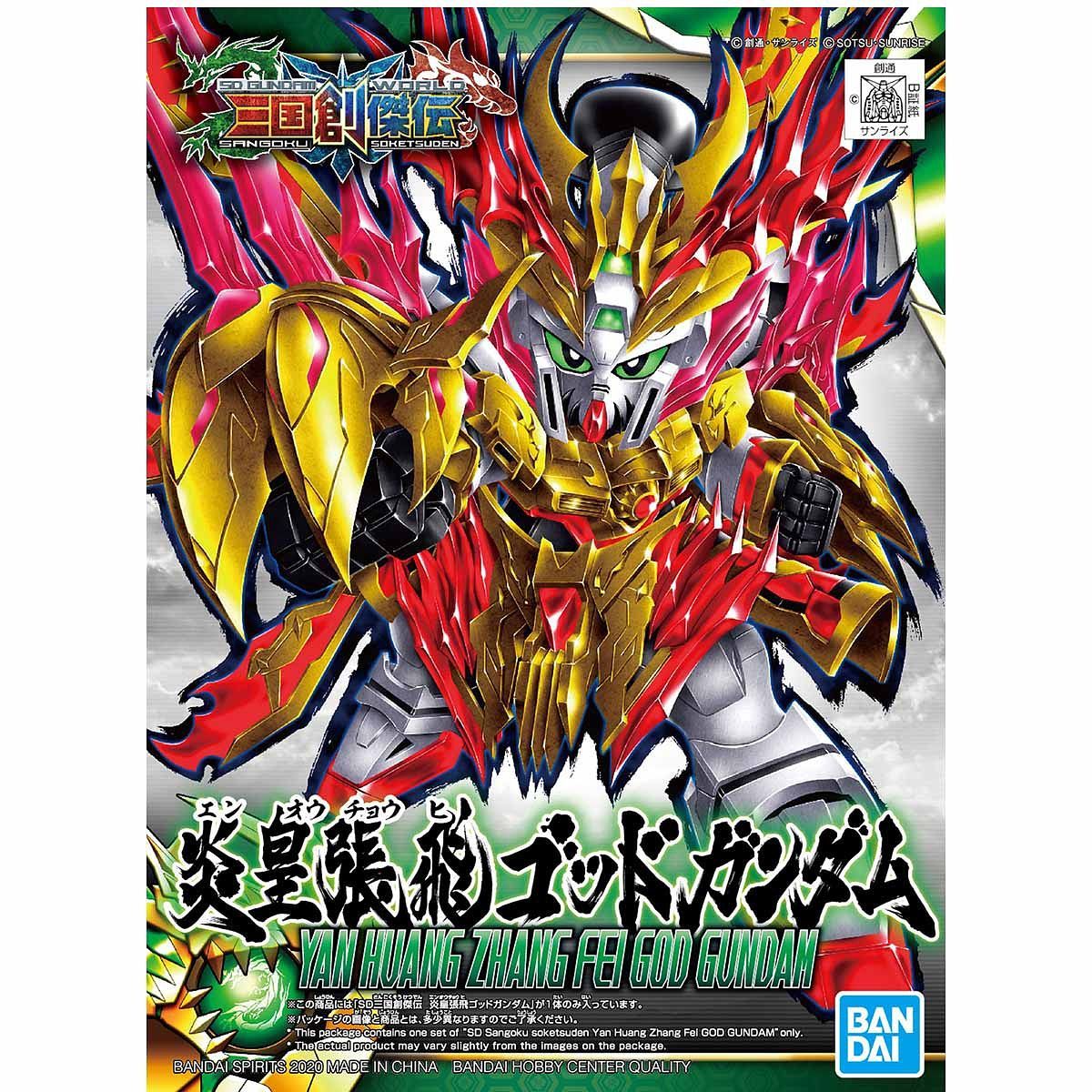 SD Gundam Sangoku Soketsuden Yan Huang Zhang Fei God