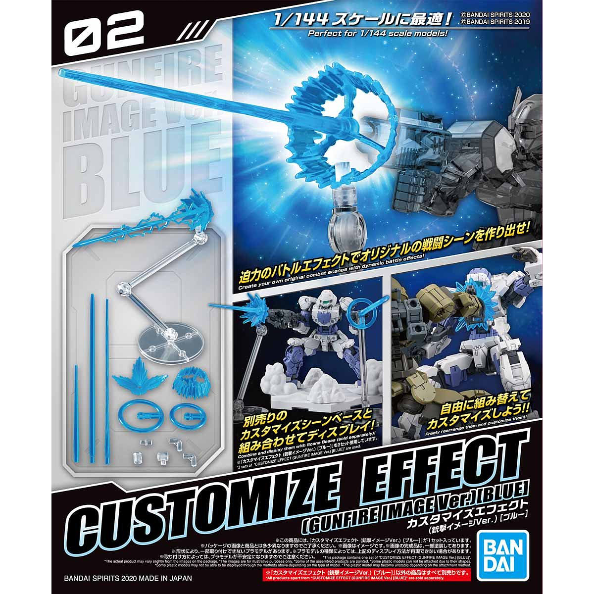 CUSTOMIZE EFFECT (GUNFIRE IMAGE VER.) (BLUE)