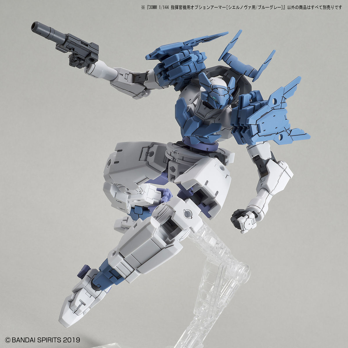 30MM Option Armor for Commander (Cielnova Exclusive / Blue Gray)