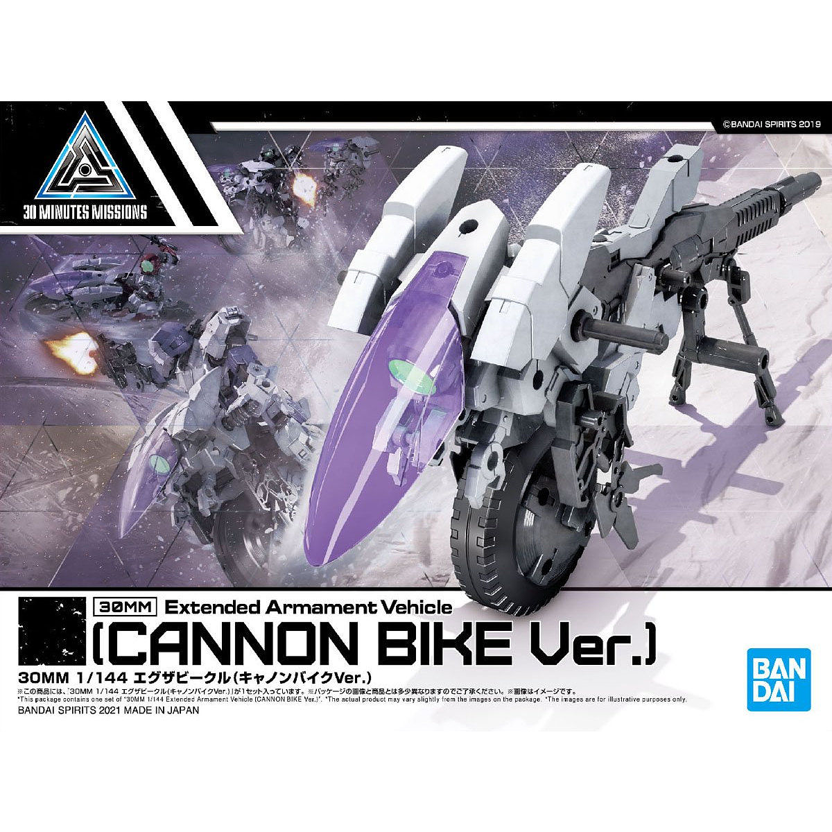 30MM EXENDED ARMAMENT VEHICLE (CANNON BIKE VER.) 1/144