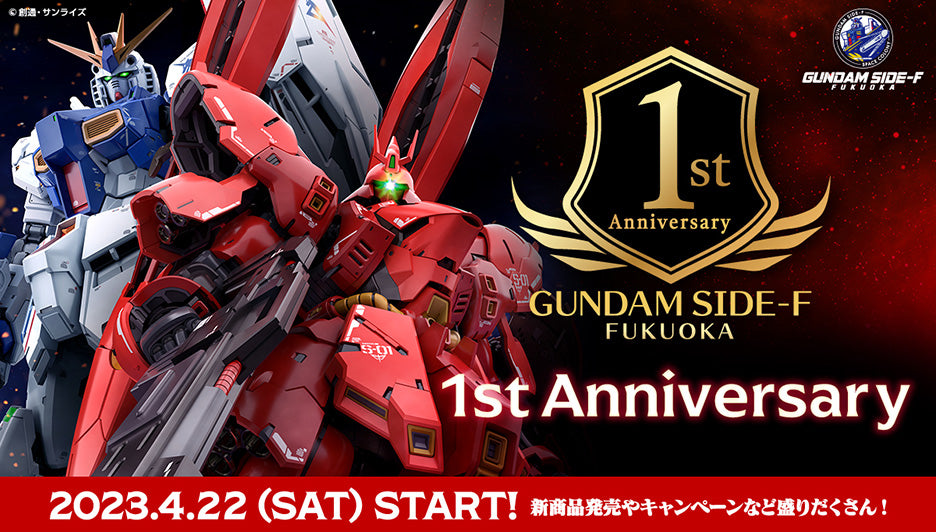 *PREORDER* RG 1/144 MSN-04FF Sazabi - Gundam Side-F *PREORDER*