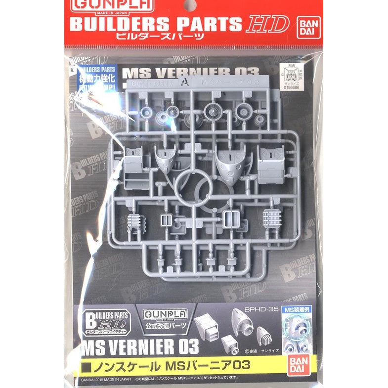 BUILDERS PARTS HD Non Scale MS VERNIER 03