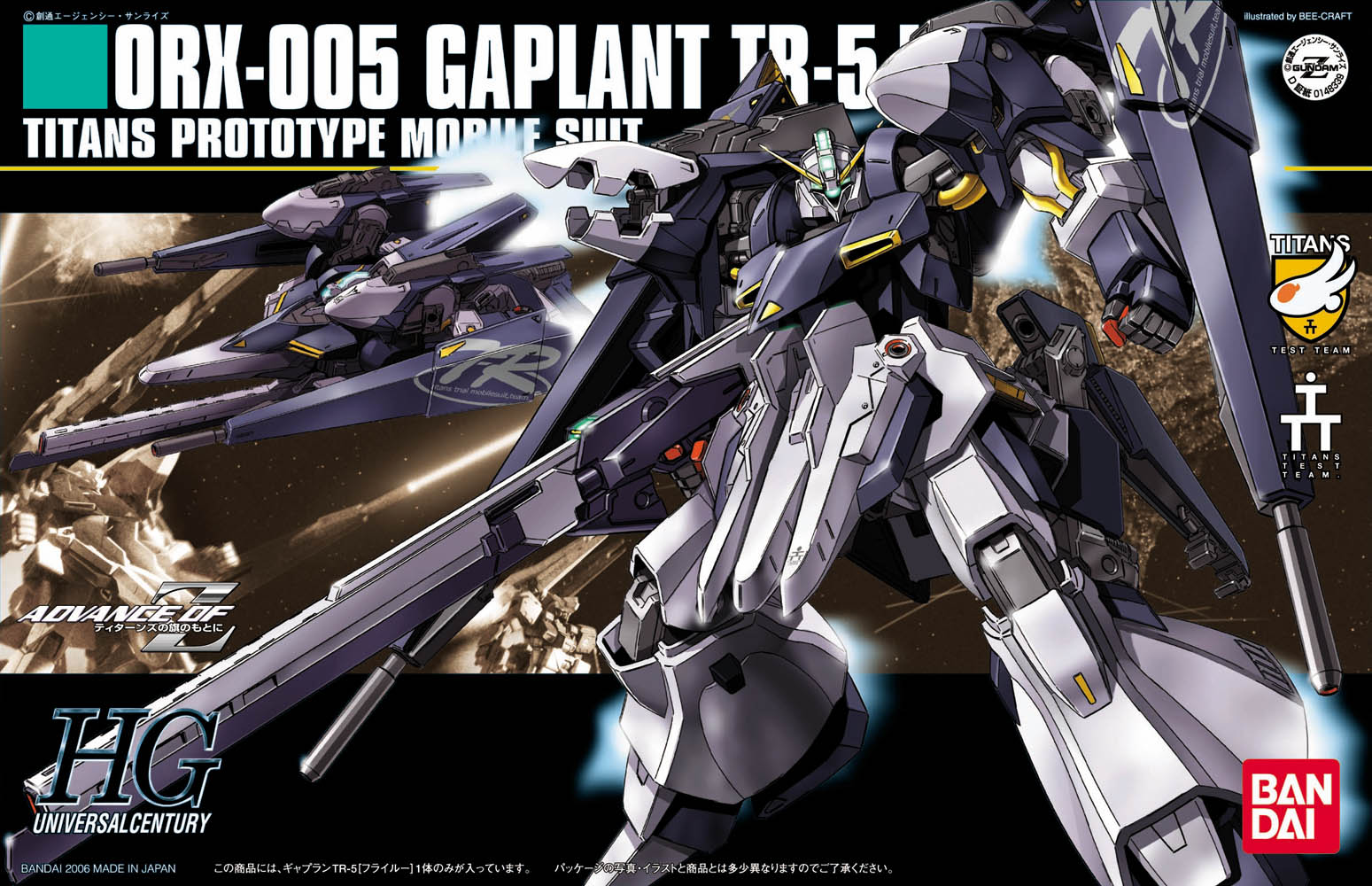 HG Gundam Gaplant TR-5 Hrairoo 1/144 - gundam-store.dk