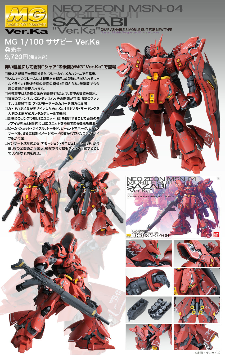 MG MSN-04 Sazabi Ver. Ka 1/100