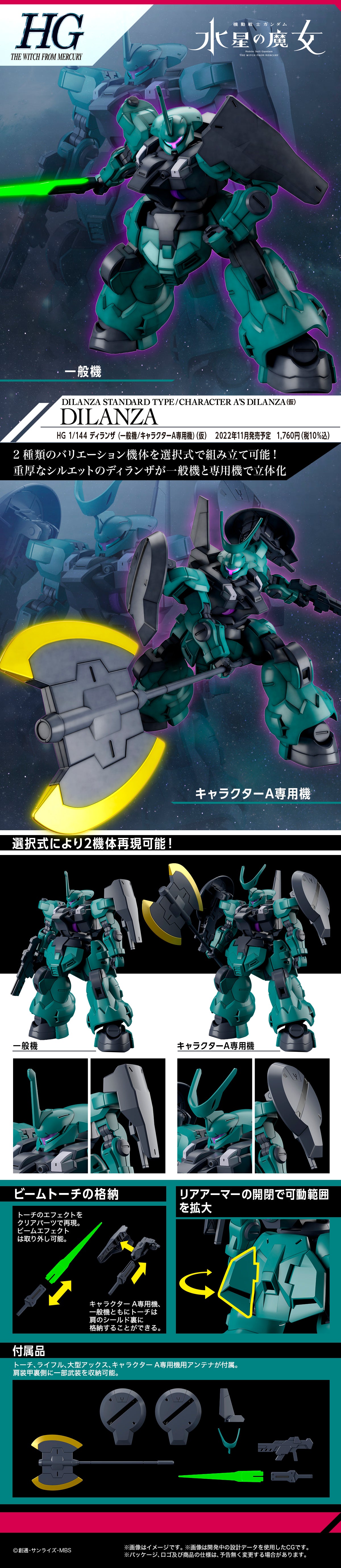 HG Dilanza STANDARD TYPE / CHARACTER A'S 1/144