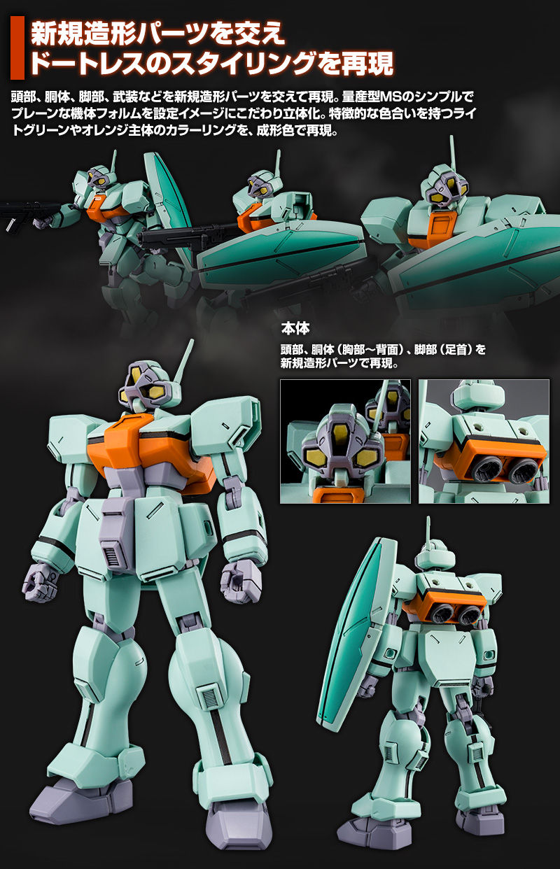 HG Gundam Daughtress - P-Bandai 1/144