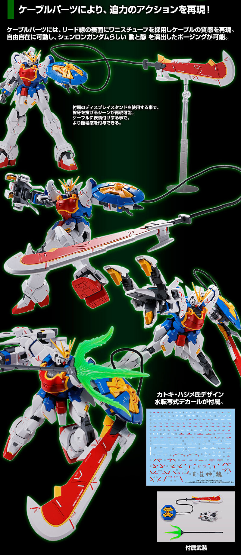 MG Shenlong Gundam EW Liaoya Unit - P-Bandai 1/100
