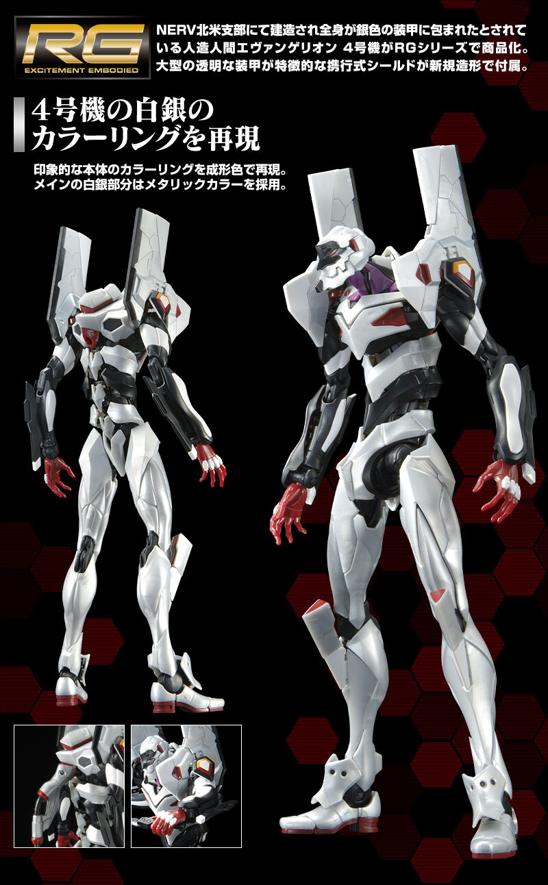 RG General-purpose humanoid decisive weapon Android Evangelion Unit 4 - P-Bandai 1/144