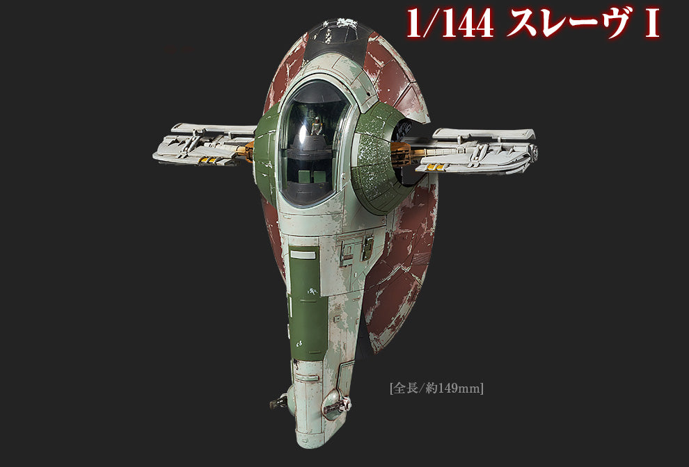 Star Wars - Slave I 1/144