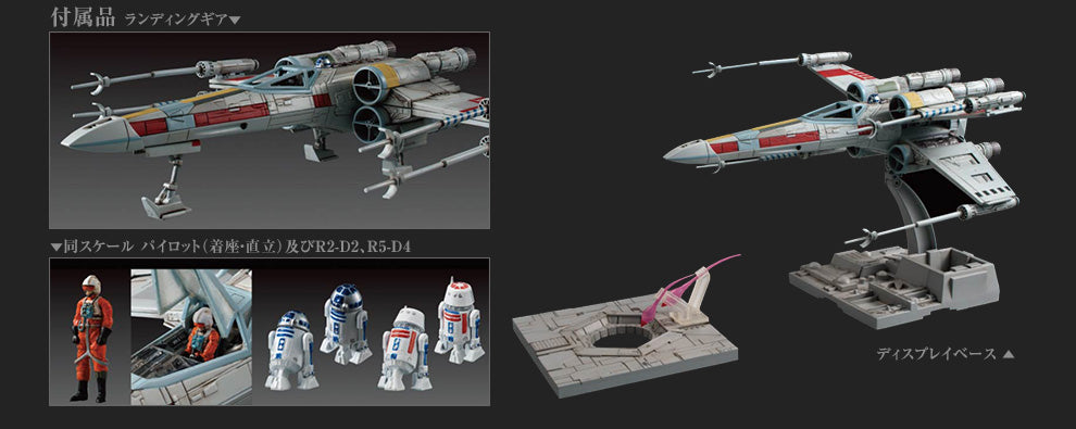 Star Wars - X-Wing Starfighter 1/72