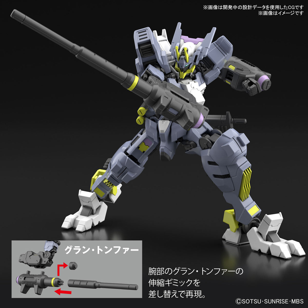 HG 1/144 Gundam Asmoday