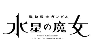 Mobile Suit Gundam Witch of Mercury logo