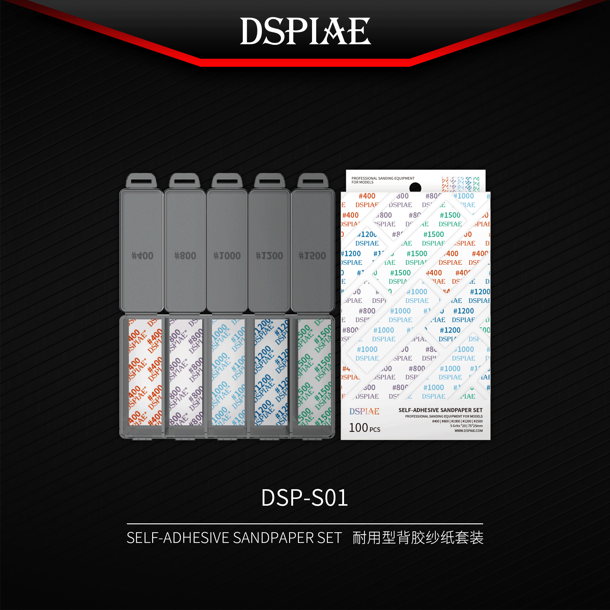 DSPIAE DSP-S01 Reusable Self-Adhesive Sandpaper Set