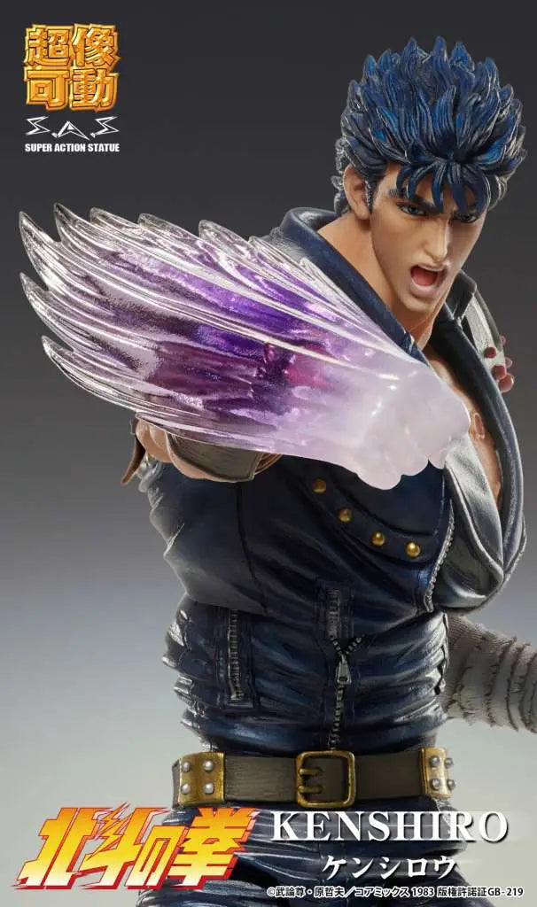 FIST OF THE NORTH STAR KENSHIRO CHOZOKADO AF RERUN