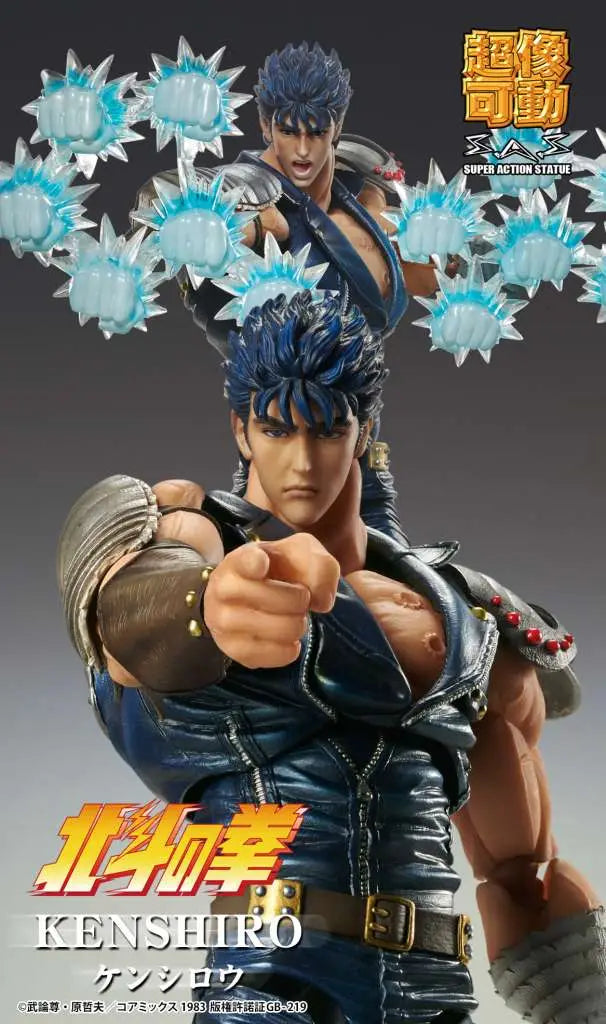FIST OF THE NORTH STAR KENSHIRO CHOZOKADO AF RERUN