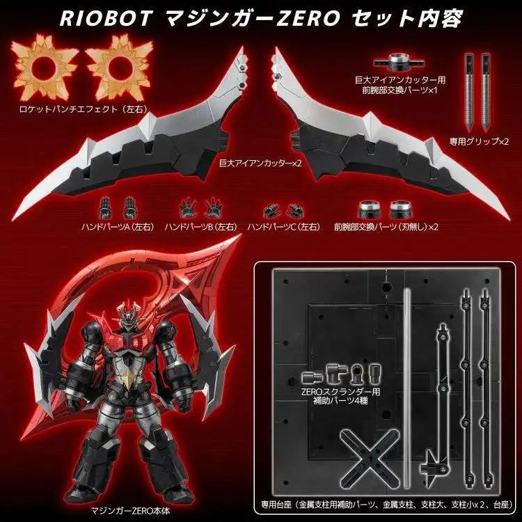 RIOBOT MAZINGER ZERO