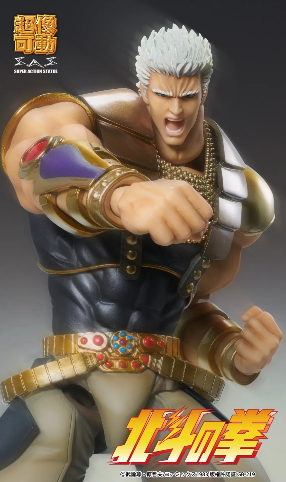 FIST OF THE NORTH STAR RAOH CHOZOKADO AF RERUN