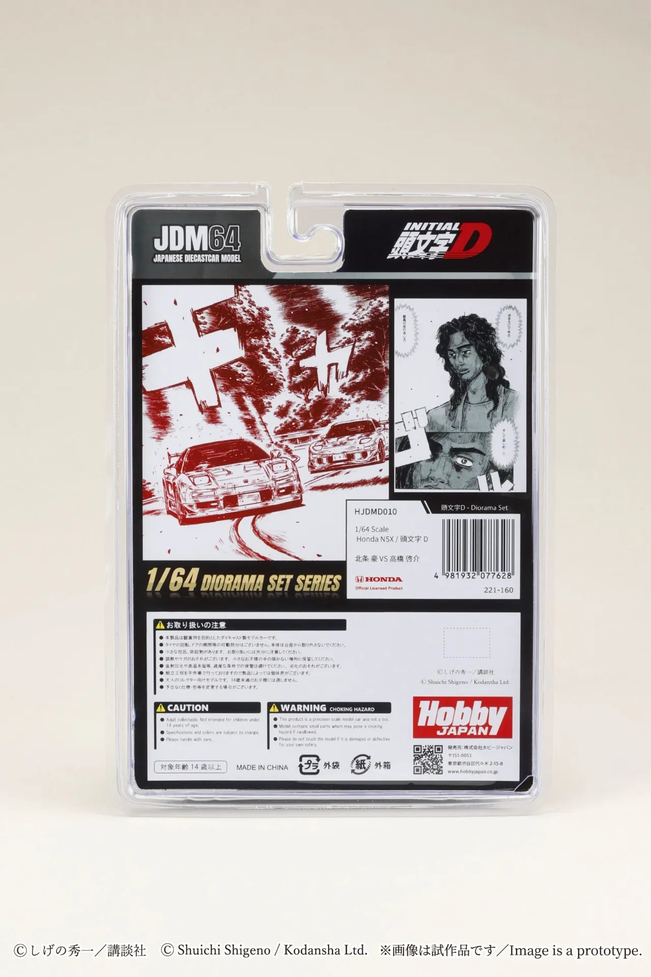 INITIAL D 1/64 HONDA NSX GO HOJO VS KEISUKE TAKAHASHI