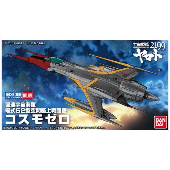 Mecha Collection Space Battleship Yamato 2199 No.09 Cosmo Zero