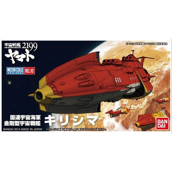 Mecha Collection Space Battleship Yamato 2199 No.10 Kirishima