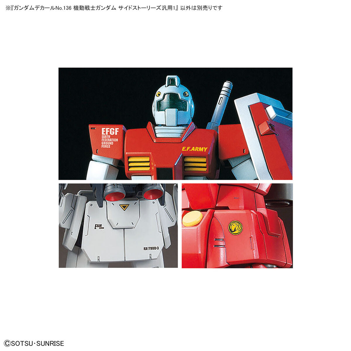 Gundam Decal No.136 Mobile Suit Gundam Side Stories General Purpose 1