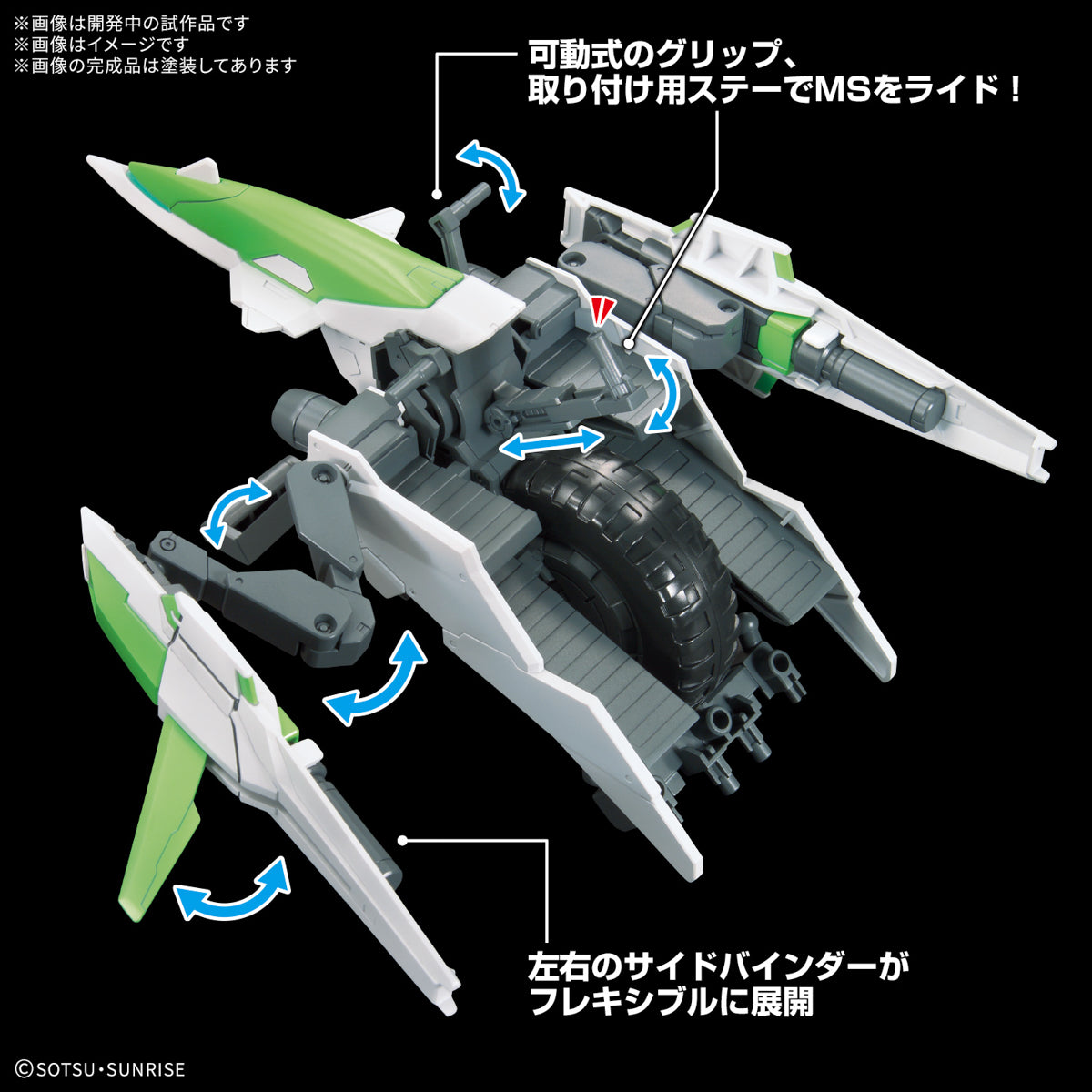 Option Parts Set Gunpla 16 (Meteor Hopper)