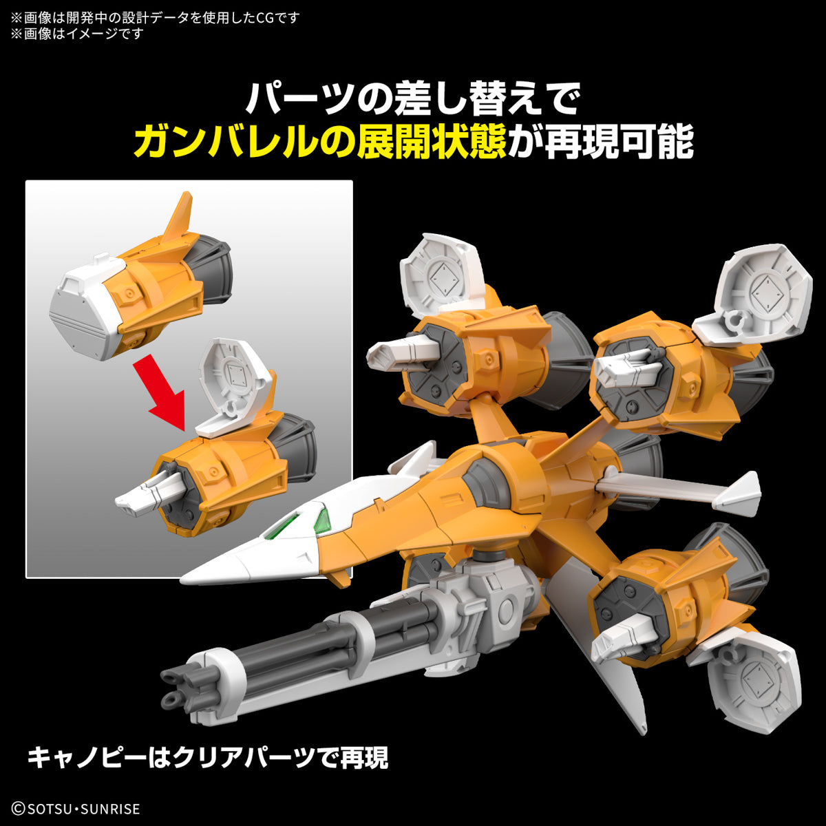 Option Parts Set Gunpla 14 (Gunbarrel Striker)