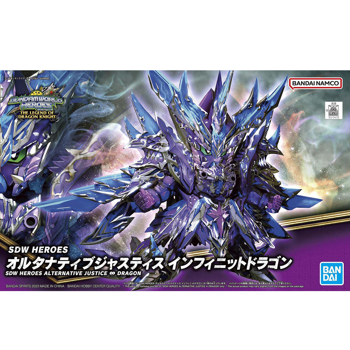 SDW Alternative Justice Infinite Dragon