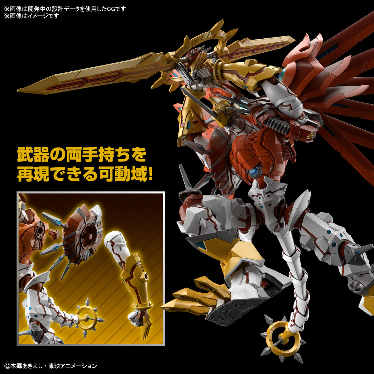 Figure-rise Standard Amplified Shine Greymon