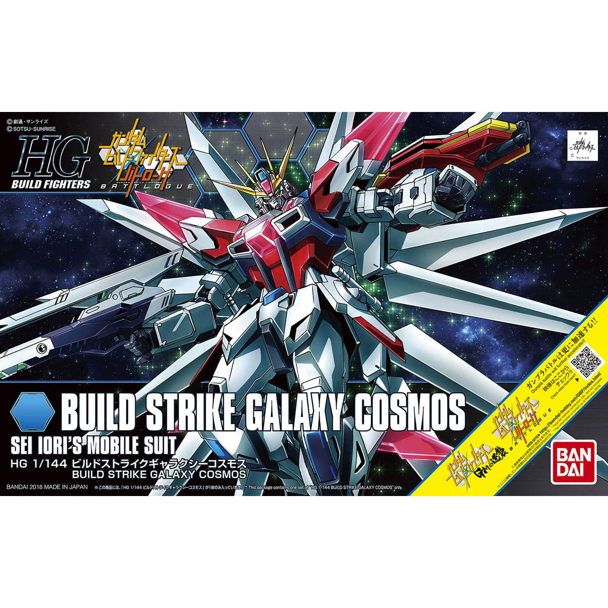 HGBF 1/144 Build Strike Galaxy Cosmos