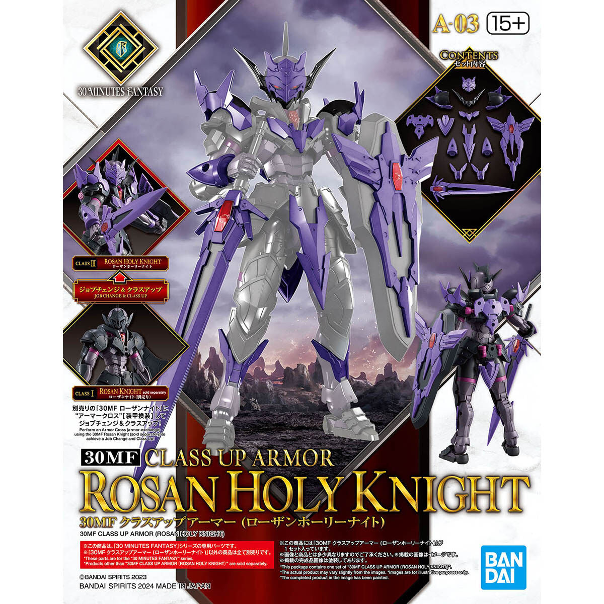 30MF Class Up Armor (Rosan Holy Knight)