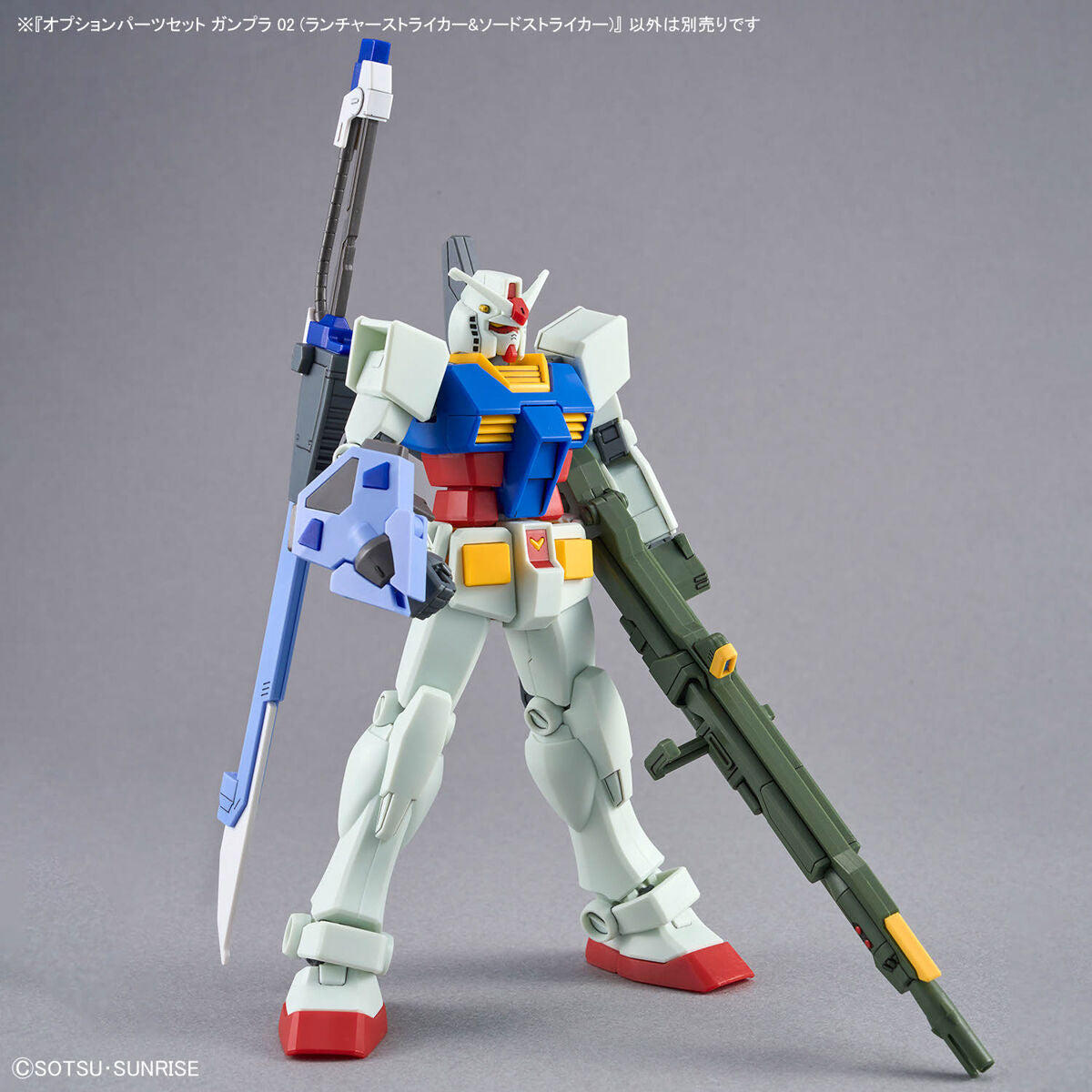 Option parts set gunpla 02 launcher striker & sword striker