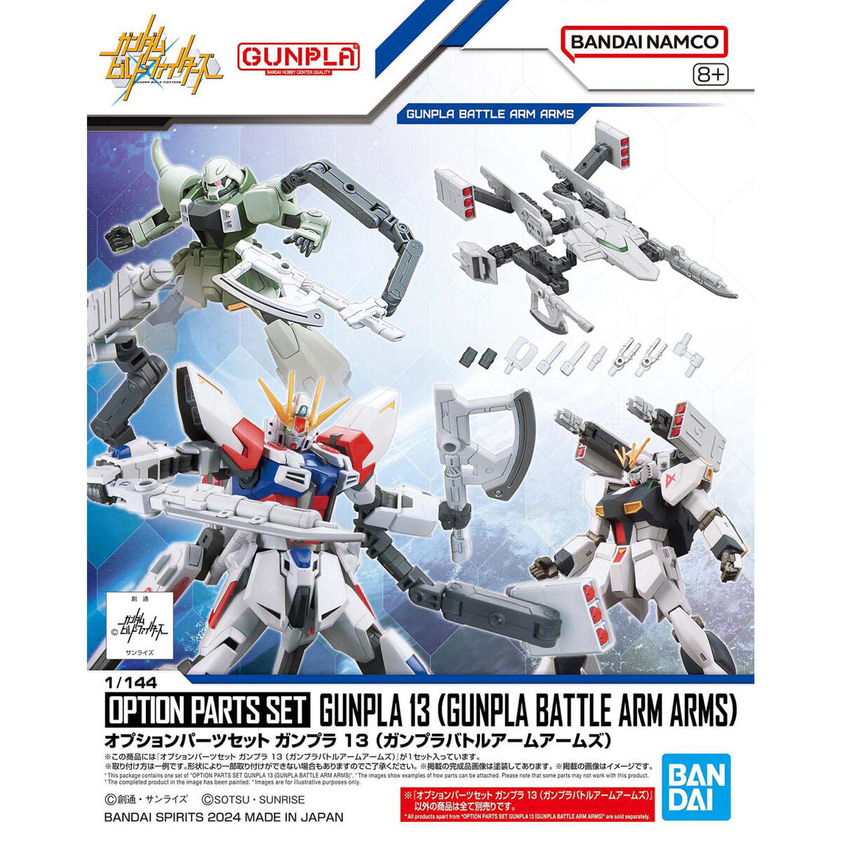 Option Parts Set Gunpla 13 (Gunpla Battle Arm Arms)