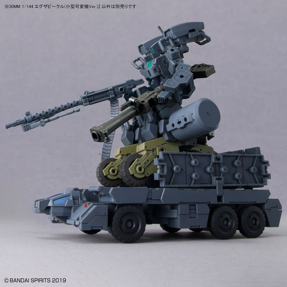 30MM 1/144 Exa Vehicle (Smart Transformable Machine Ver.)