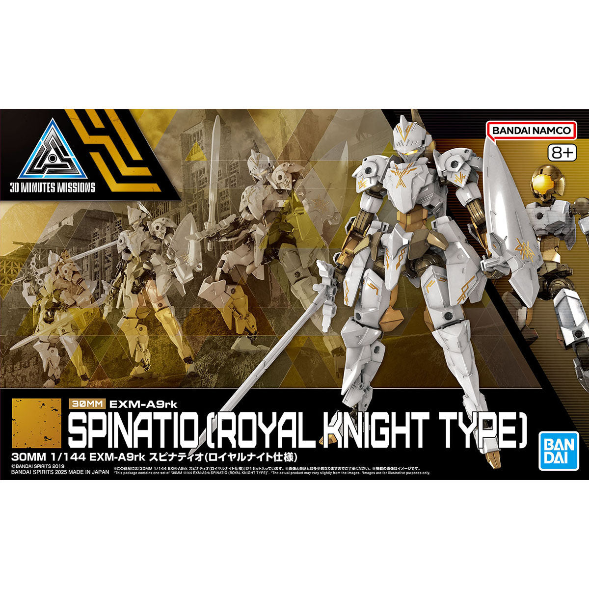 30MM 1/144 EXM-A9rk Spinatio (Royal Knight Type)