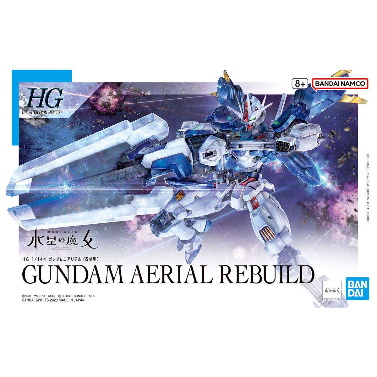 HG Gundam Aerial rebuild 1/144