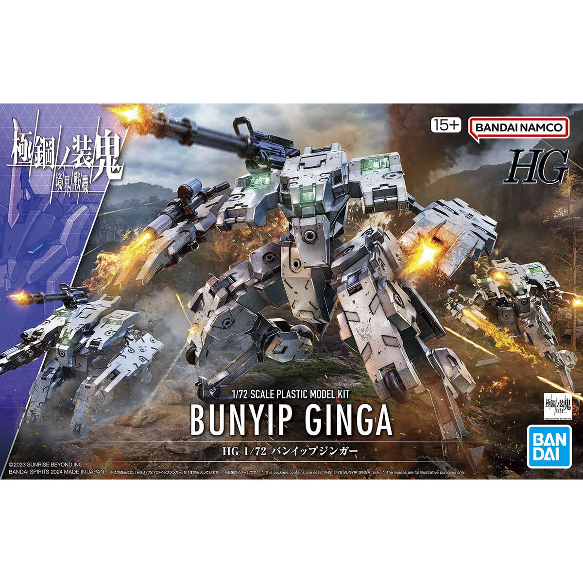 HG Bunyip Ginga 1/72