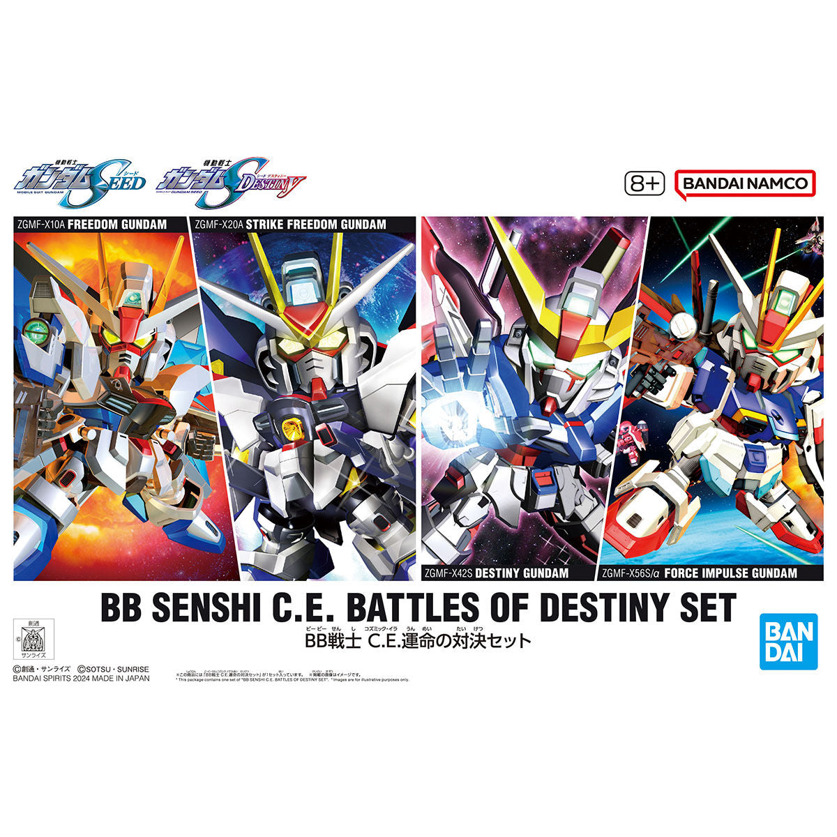 SD BB Senshi C.E. Battles Of Destiny Set