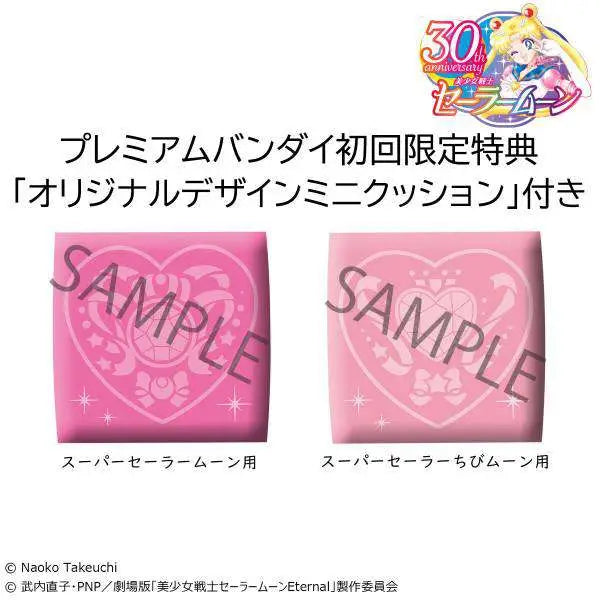 LOOK UP SUPER SAILOR MOON + CHIBI SET