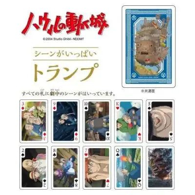 HOWL'S MOVING CASTLE PLAYING CARDS