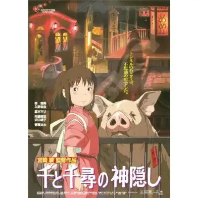 SPIRITED AWAY MOVIE POSTER 1000PCS PUZZL